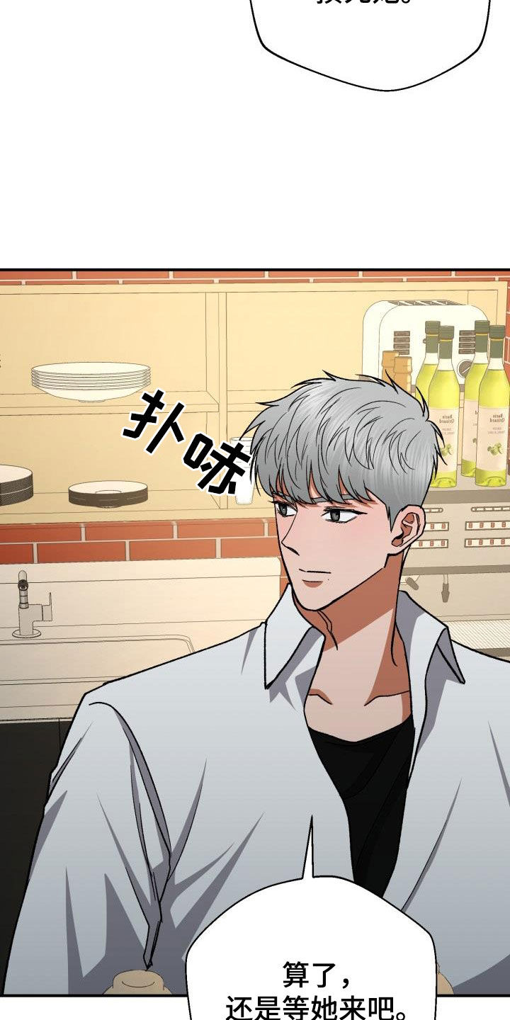 失落的情感漫画,第58章：两周没联系3图