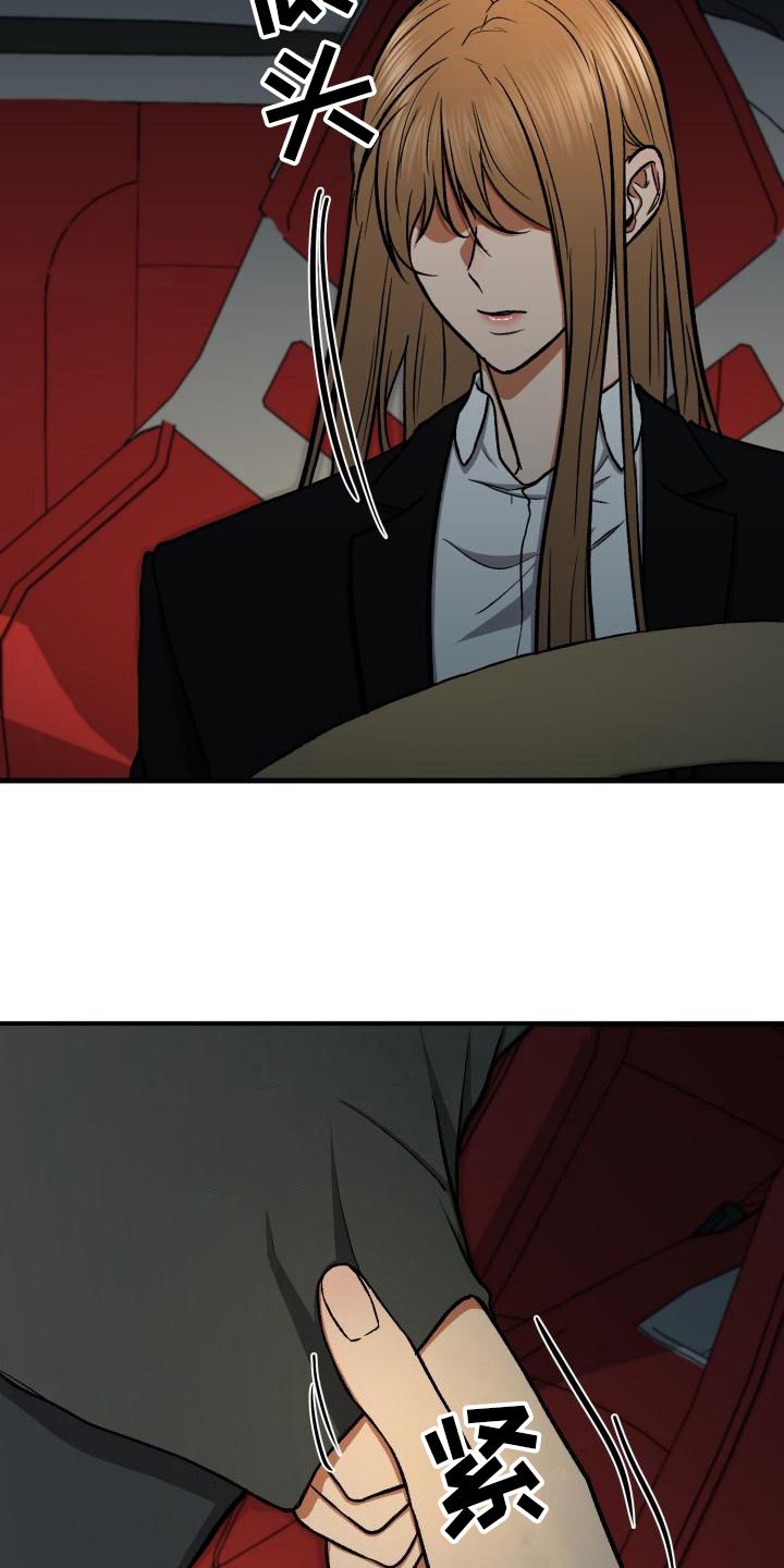 失落的情感漫画,第17章：哭泣1图