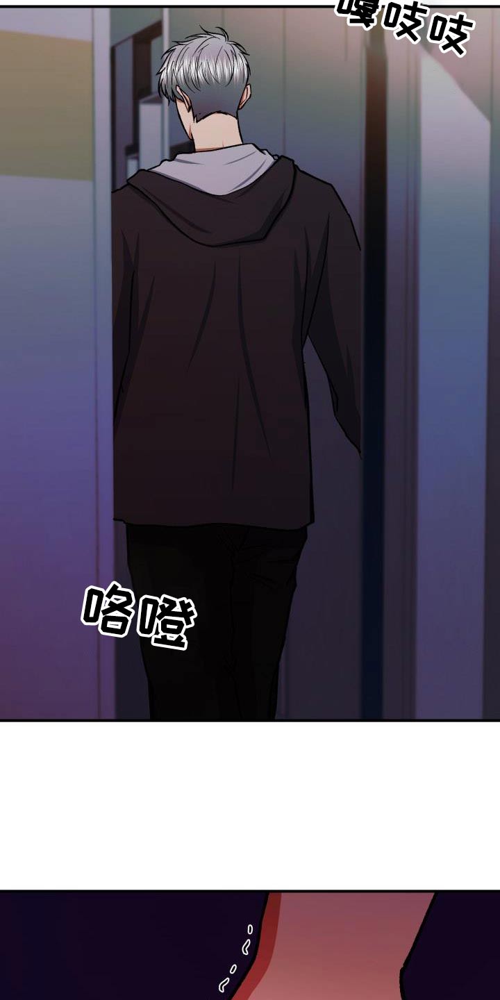 失落的情感漫画,第74章：知道多少2图