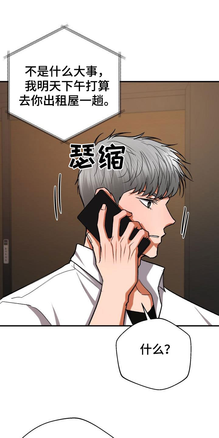 失落的情感漫画,第59章：改变想法2图