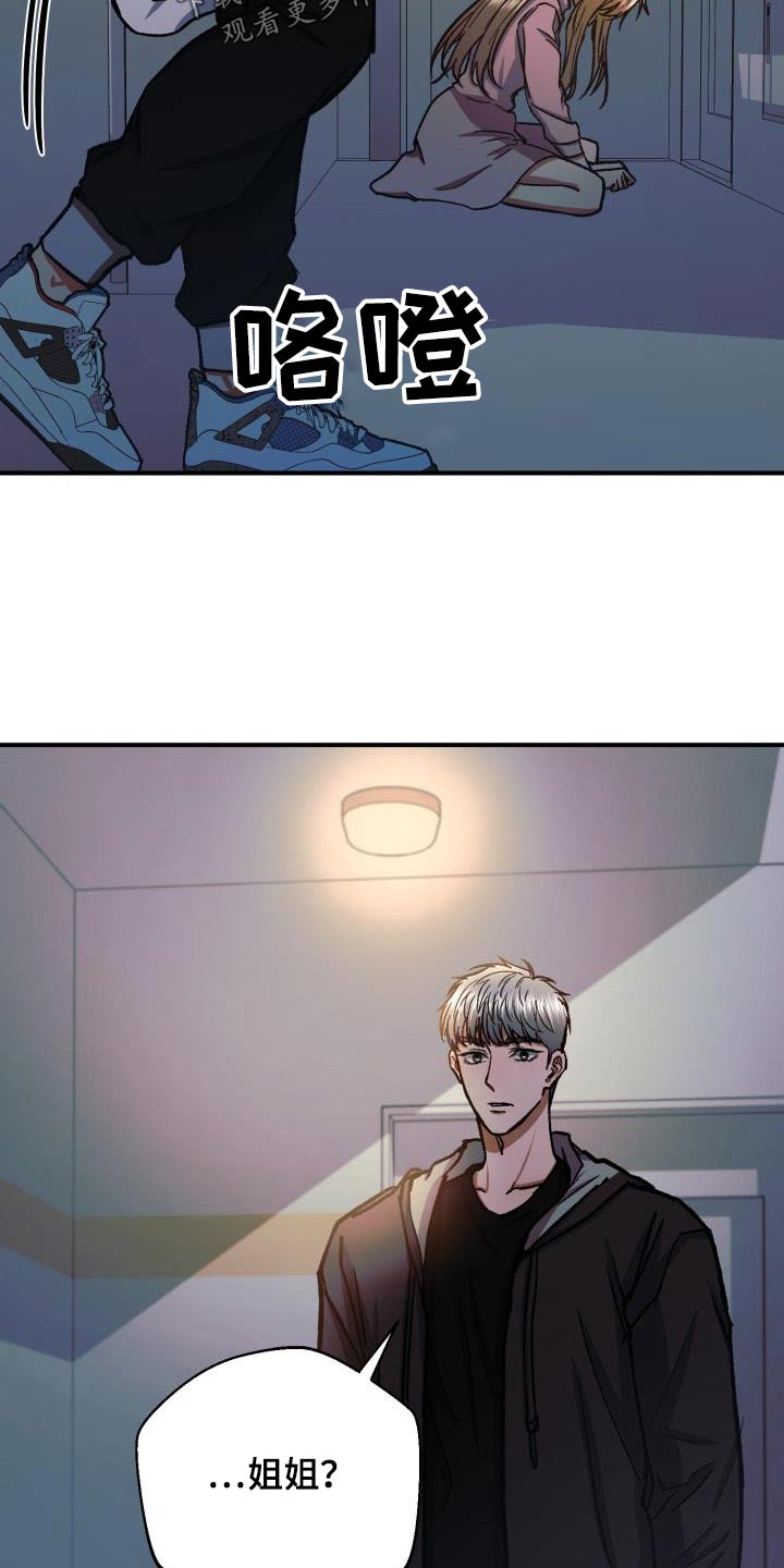 失落的情感漫画,第73章：想见你4图