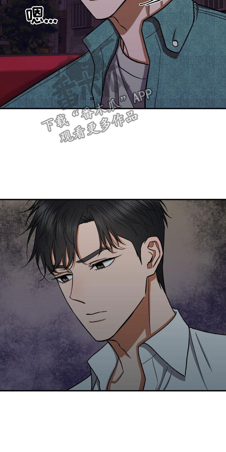 失落的情感漫画,第49章：确认3图