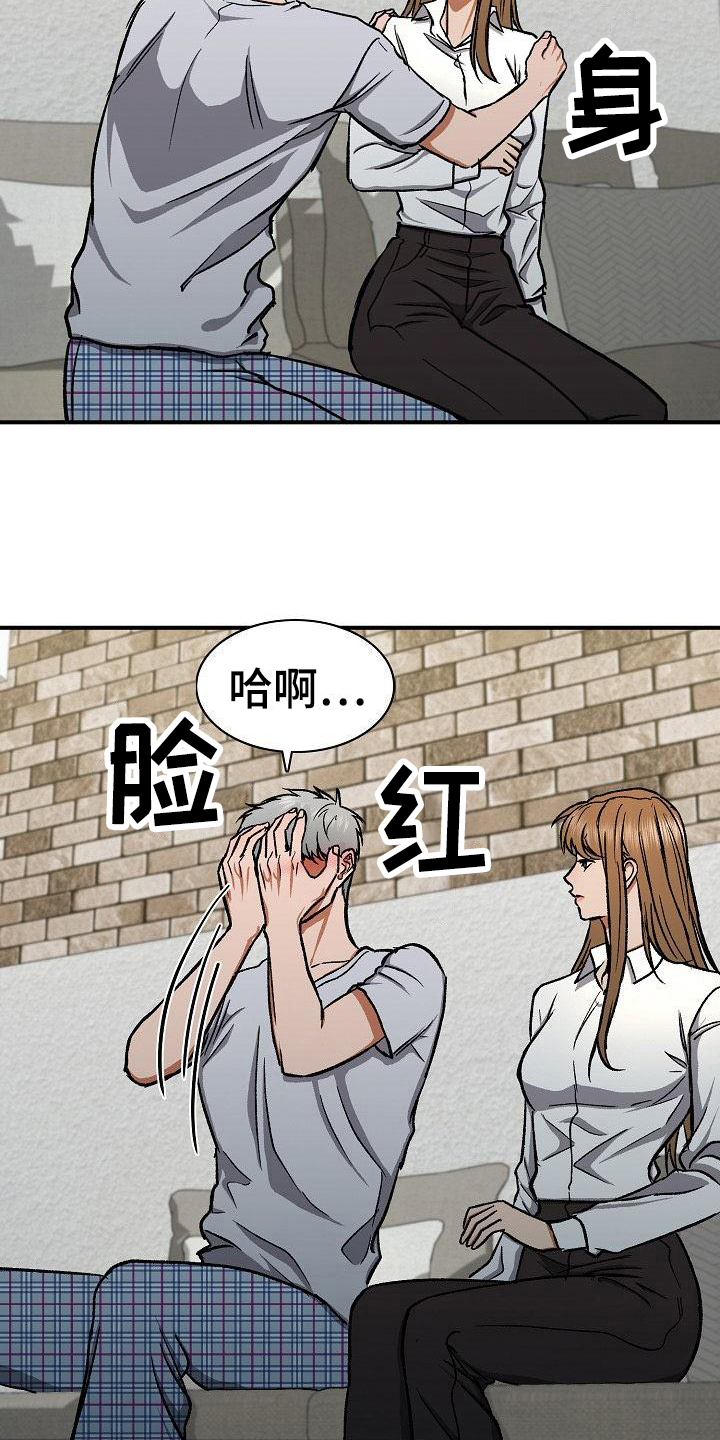 失落的情感漫画,第18章：放纵4图