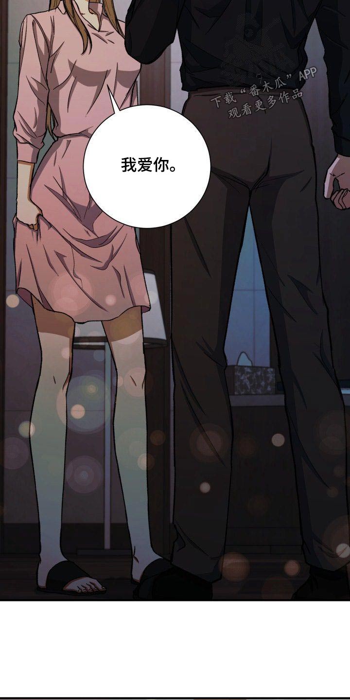 失落的情感漫画,第79章：无法忘记2图