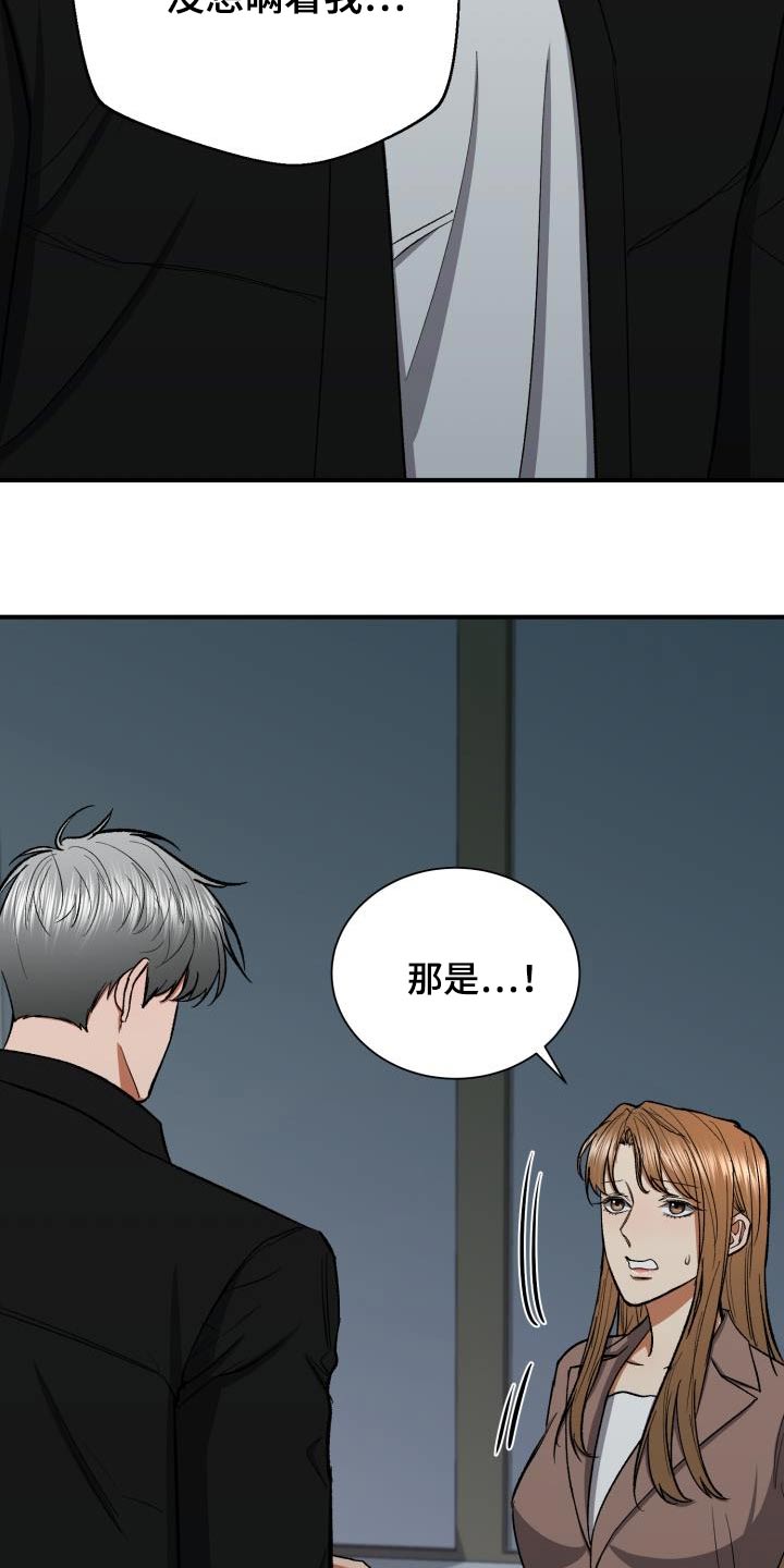 失落的情感漫画,第87章：不想隐瞒2图