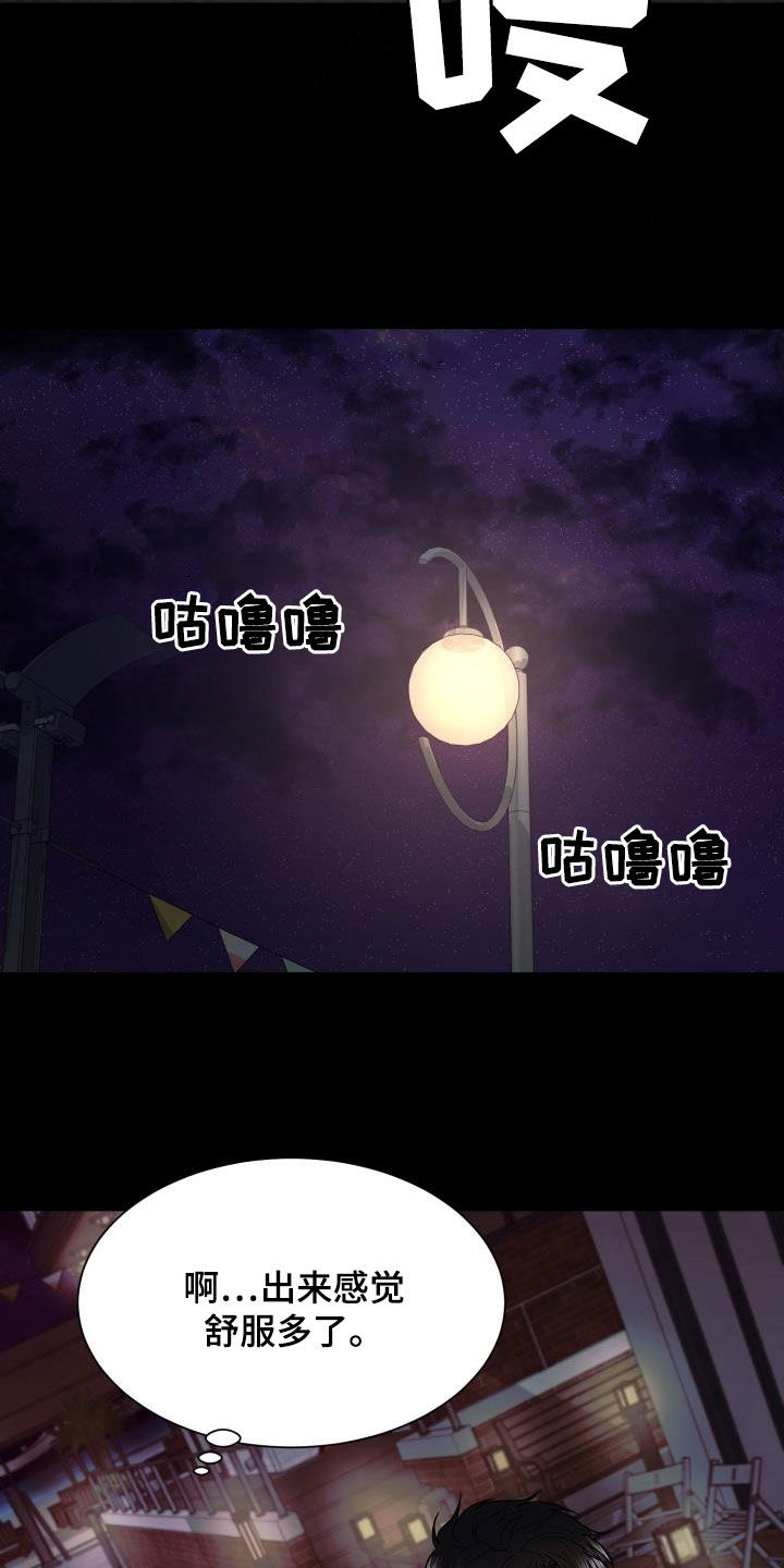 失落的情感漫画,第44章：这是故意的？3图