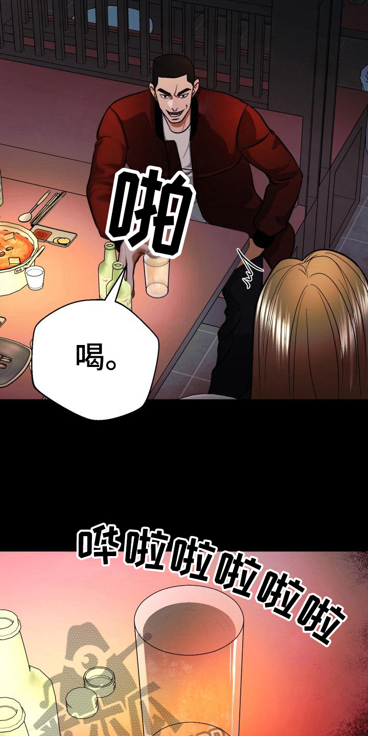 失落的情感漫画,第8章：打算5图