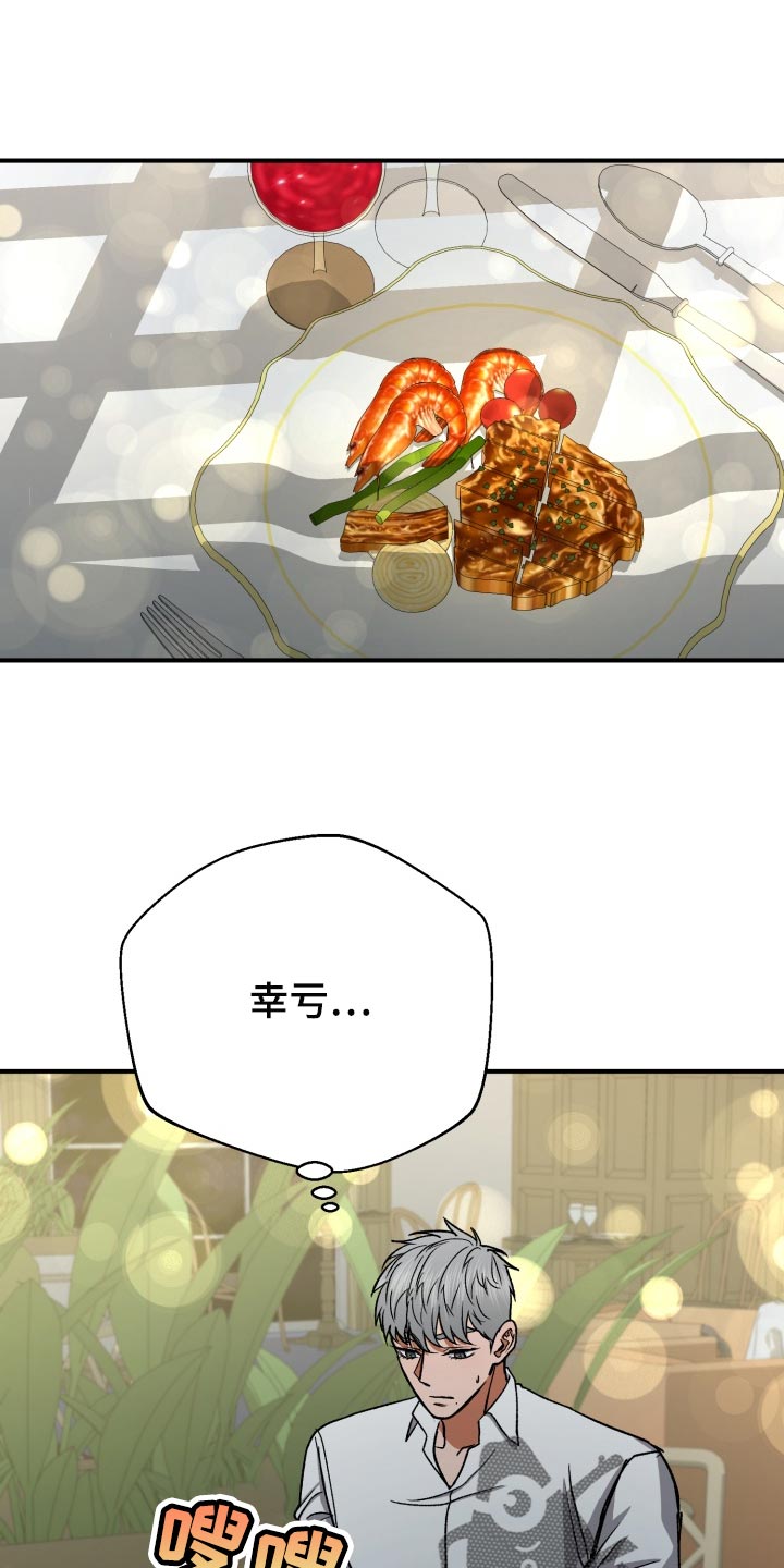 失落的情感漫画,第28章：随心所欲4图