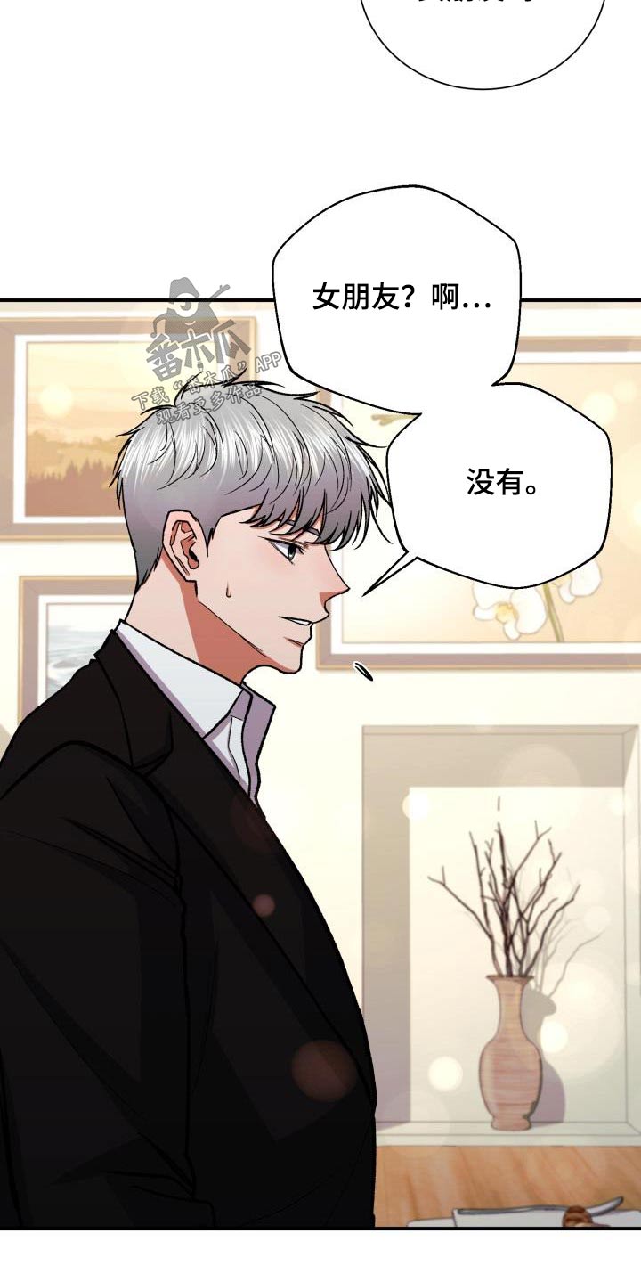 失落的情感漫画,第68章：喜欢的人1图