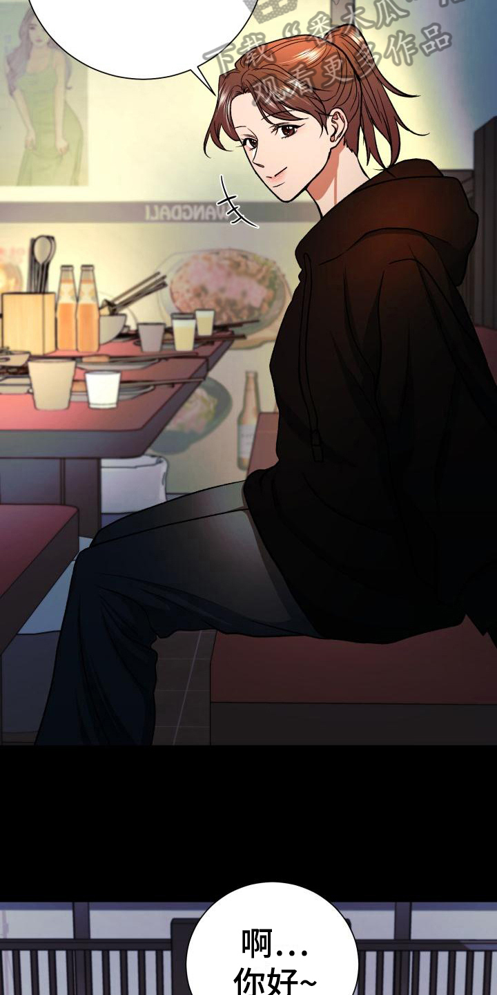 失落的情感漫画,第7章：感兴趣4图