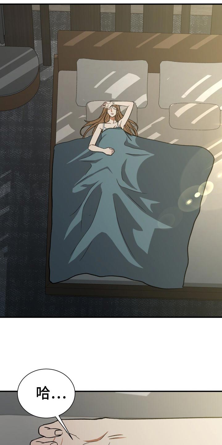 失落的情感漫画,第33章：残忍的回答4图