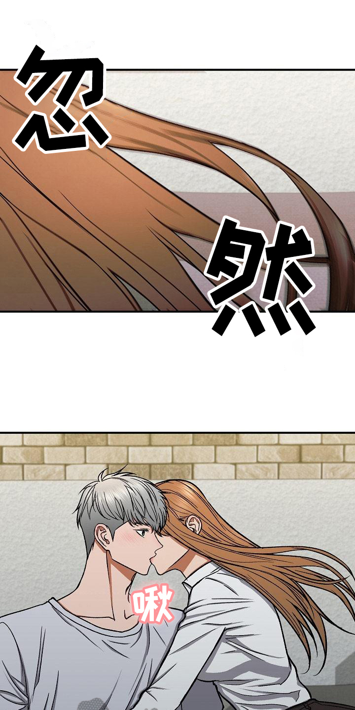 失落的情感漫画,第18章：放纵2图