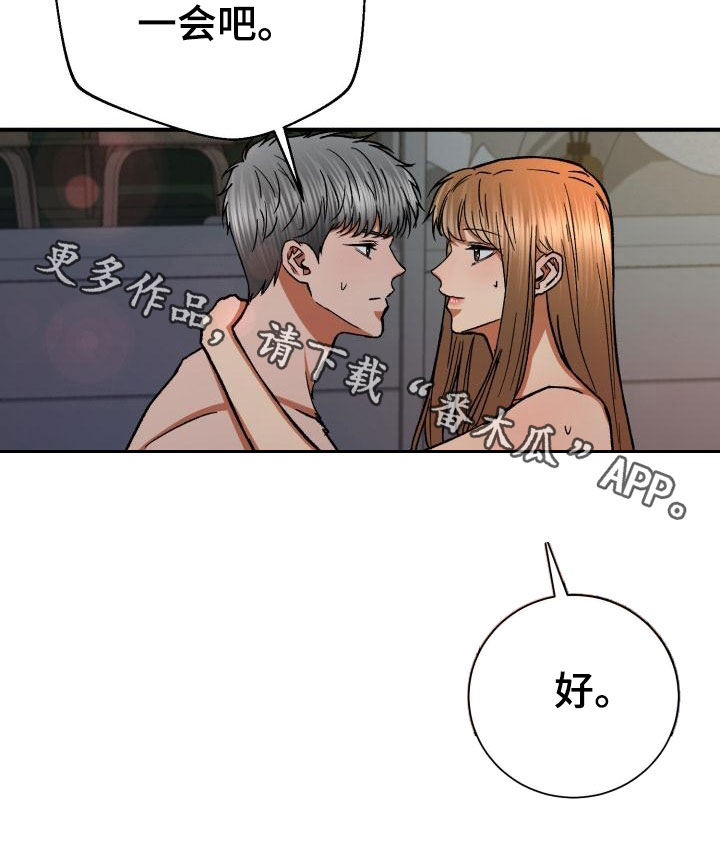 失落的情感漫画,第56章：自私4图