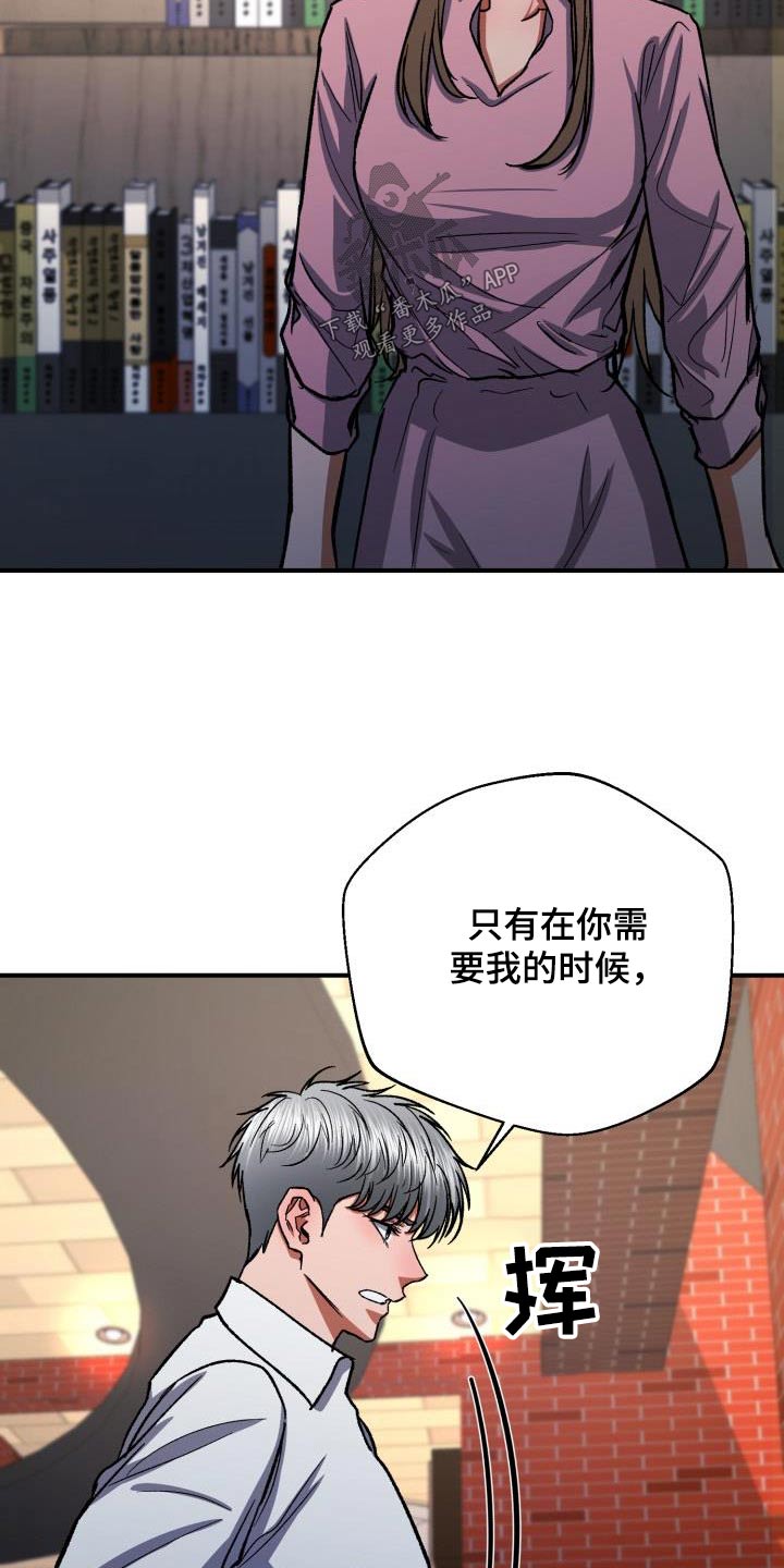失落的情感漫画,第70章：奇怪2图