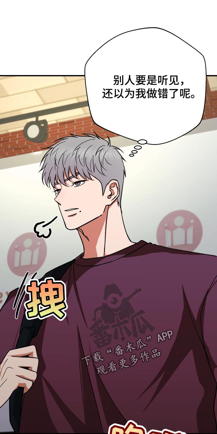 失落的情感漫画,第26章：一见钟情3图