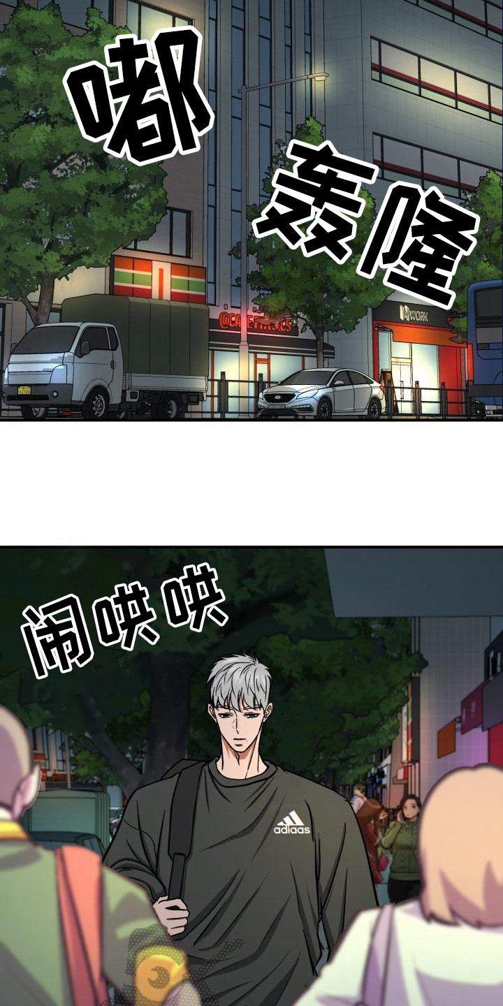 失落的情感漫画,第16章：联络2图