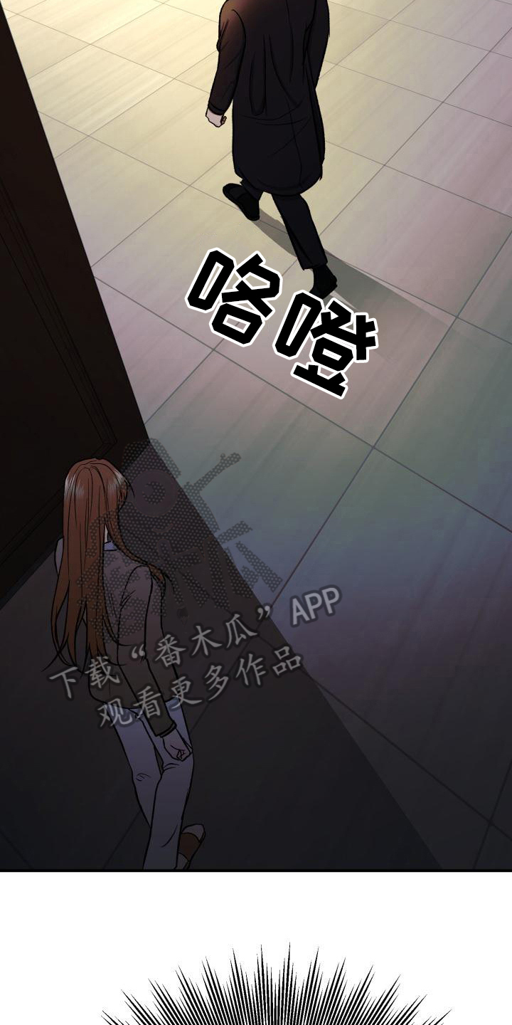 失落的情感漫画,第11章：迷茫2图