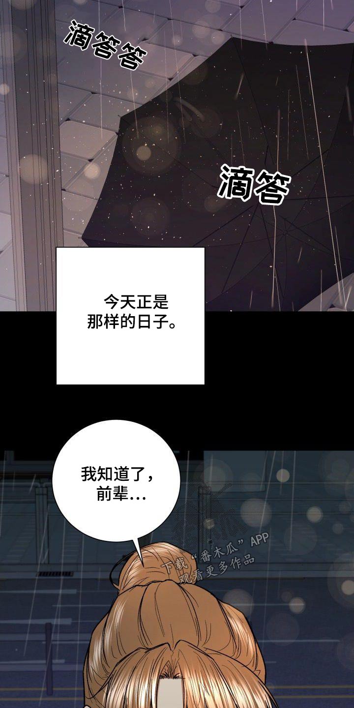 失落的情感漫画,第78章：那时候5图