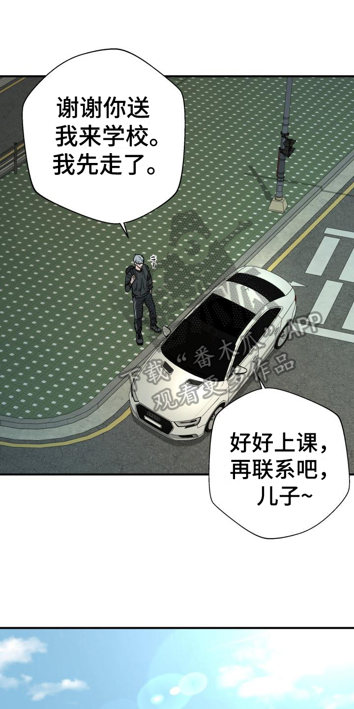 失落的情感漫画,第15章：无事1图