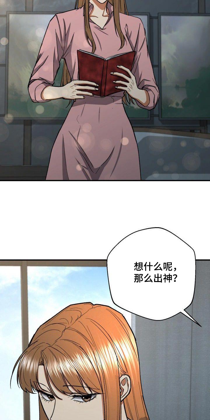 失落的情感漫画,第78章：那时候2图