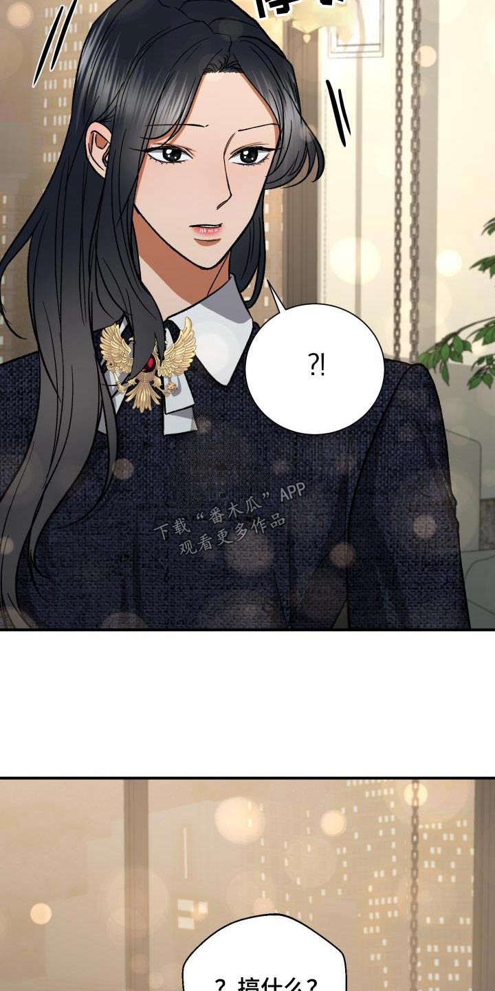 失落的情感漫画,第61章：不认识5图