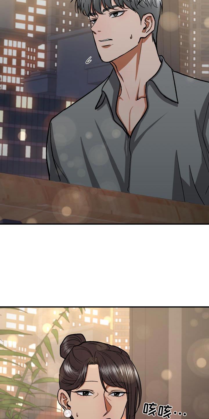 失落的情感漫画,第60章：再婚3图