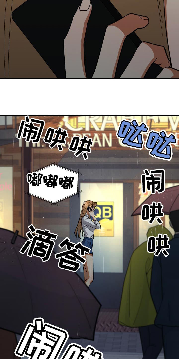 失落的情感漫画,第36章：抱怨3图