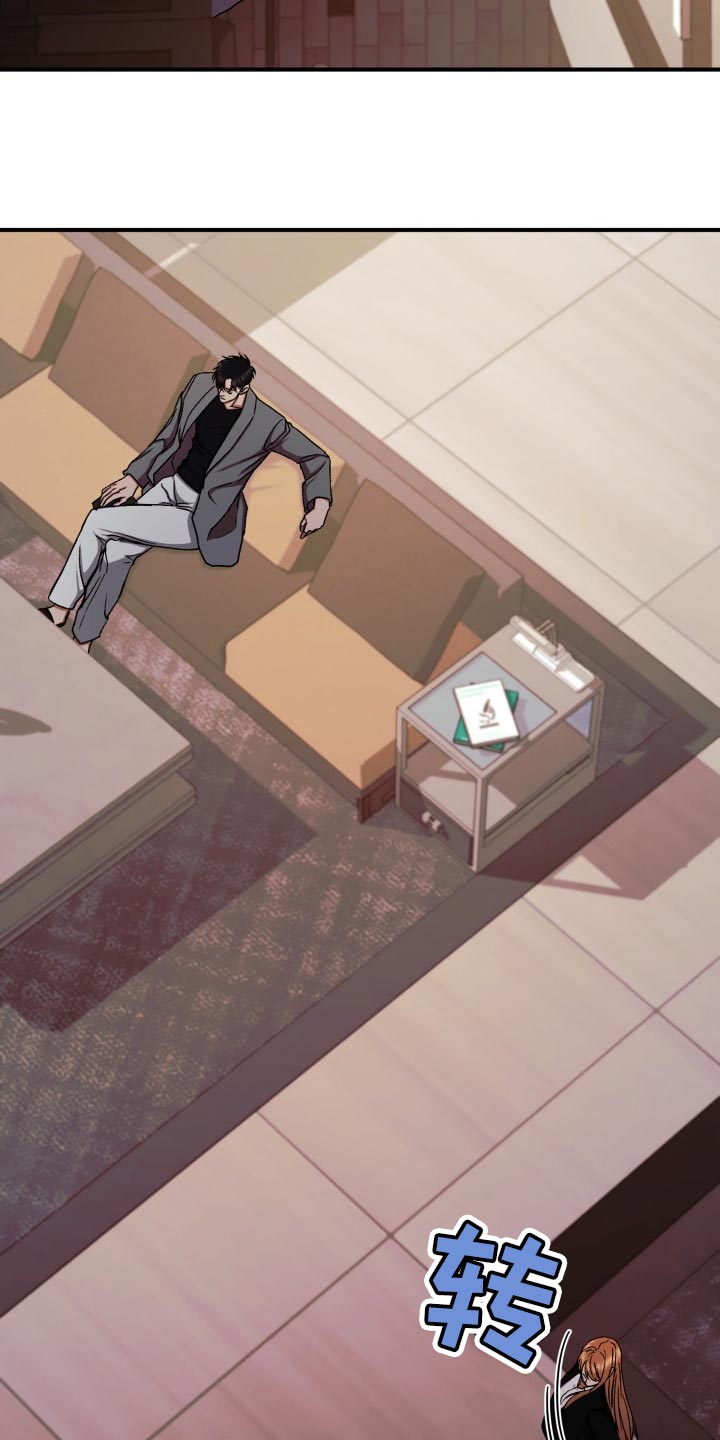 失落的情感漫画,第31章：生气5图