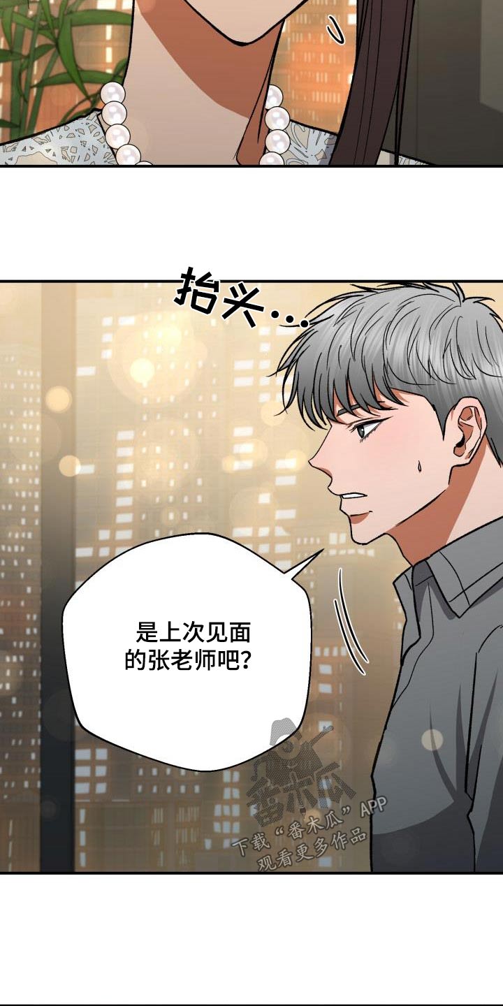 失落的情感漫画,第60章：再婚3图