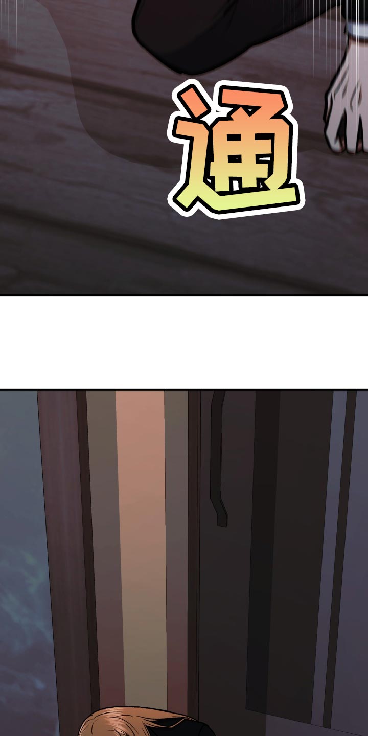 失落的情感漫画,第31章：生气4图