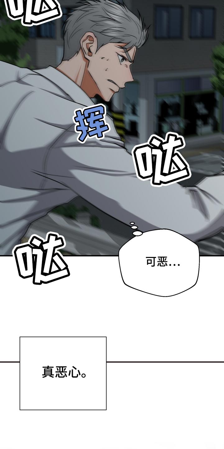 失落的情感漫画,第30章：告白4图