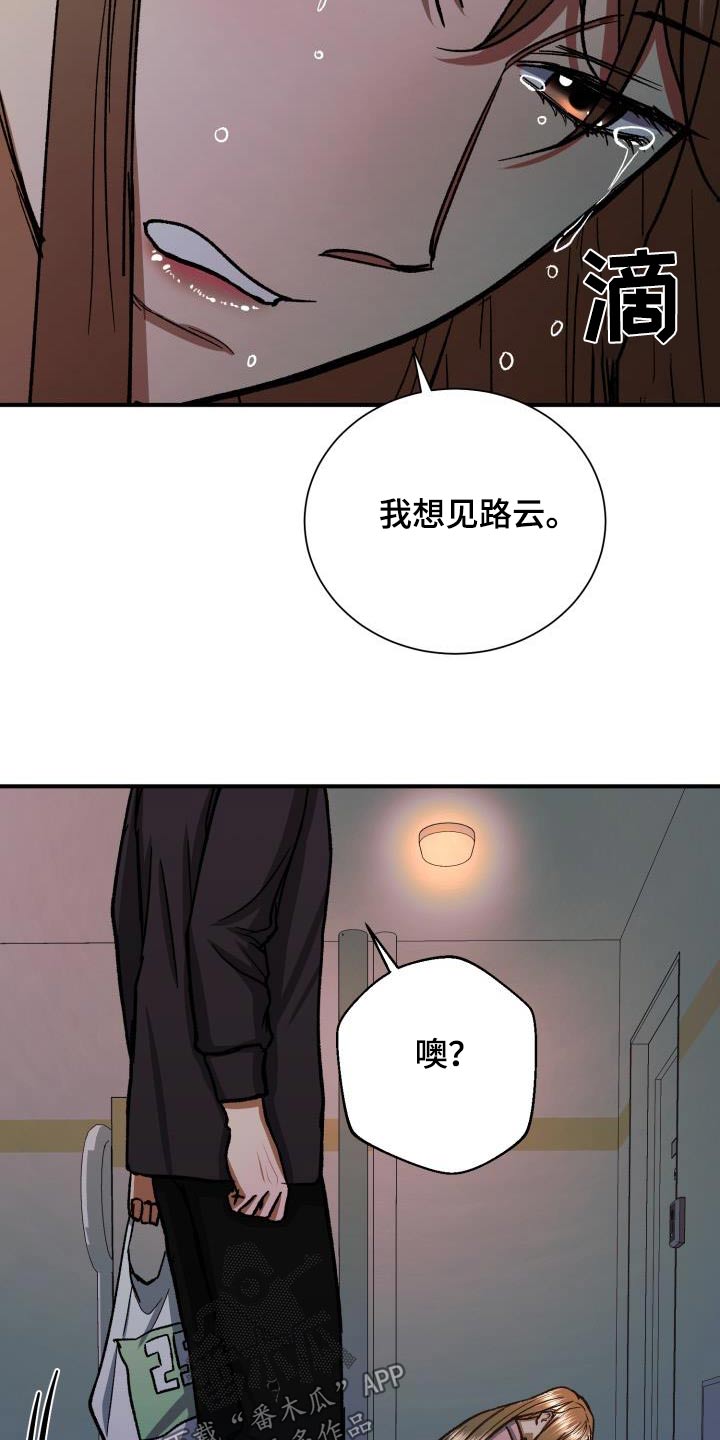 失落的情感漫画,第73章：想见你3图