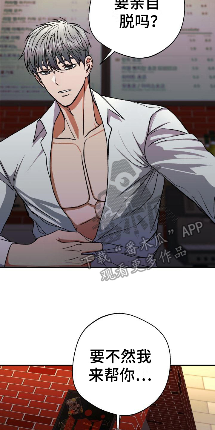 失落的情感漫画,第5章：动摇2图