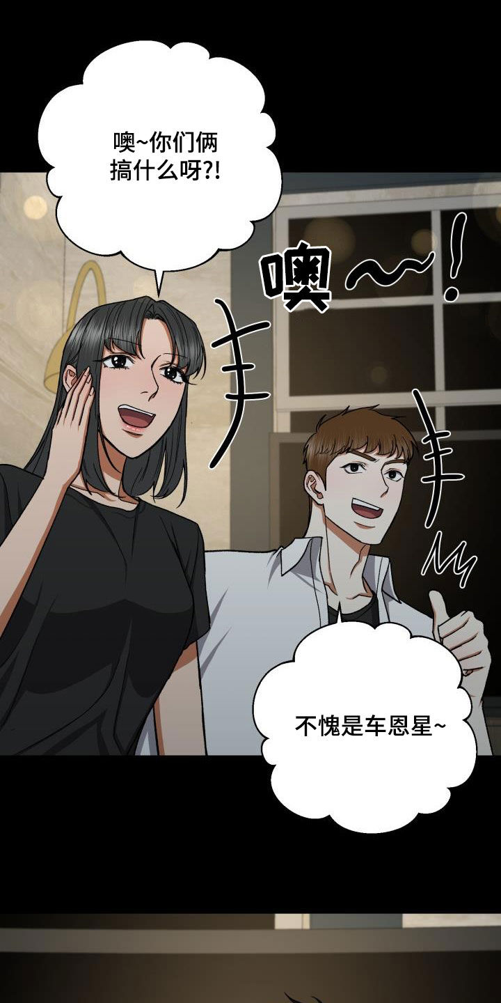 失落的情感漫画,第43章：视线4图