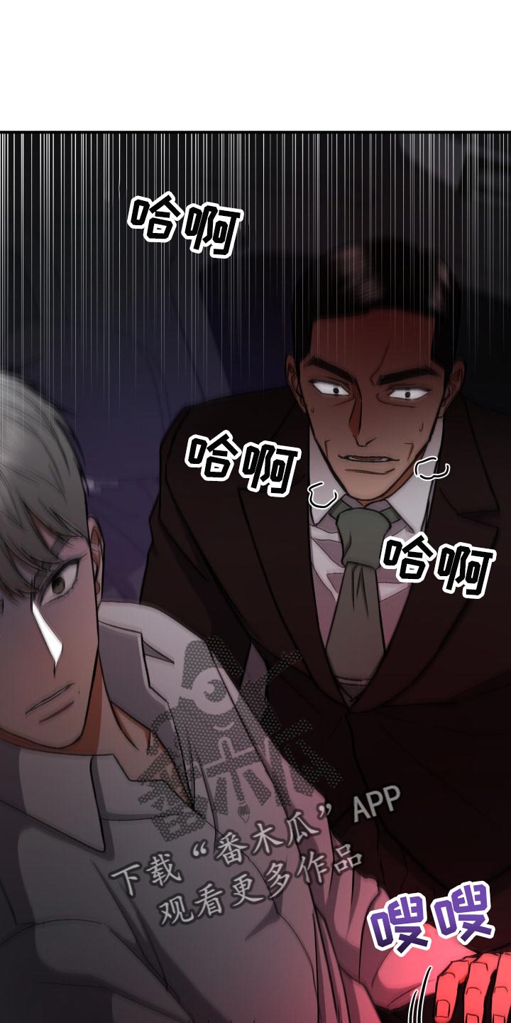 失落的情感漫画,第30章：告白1图