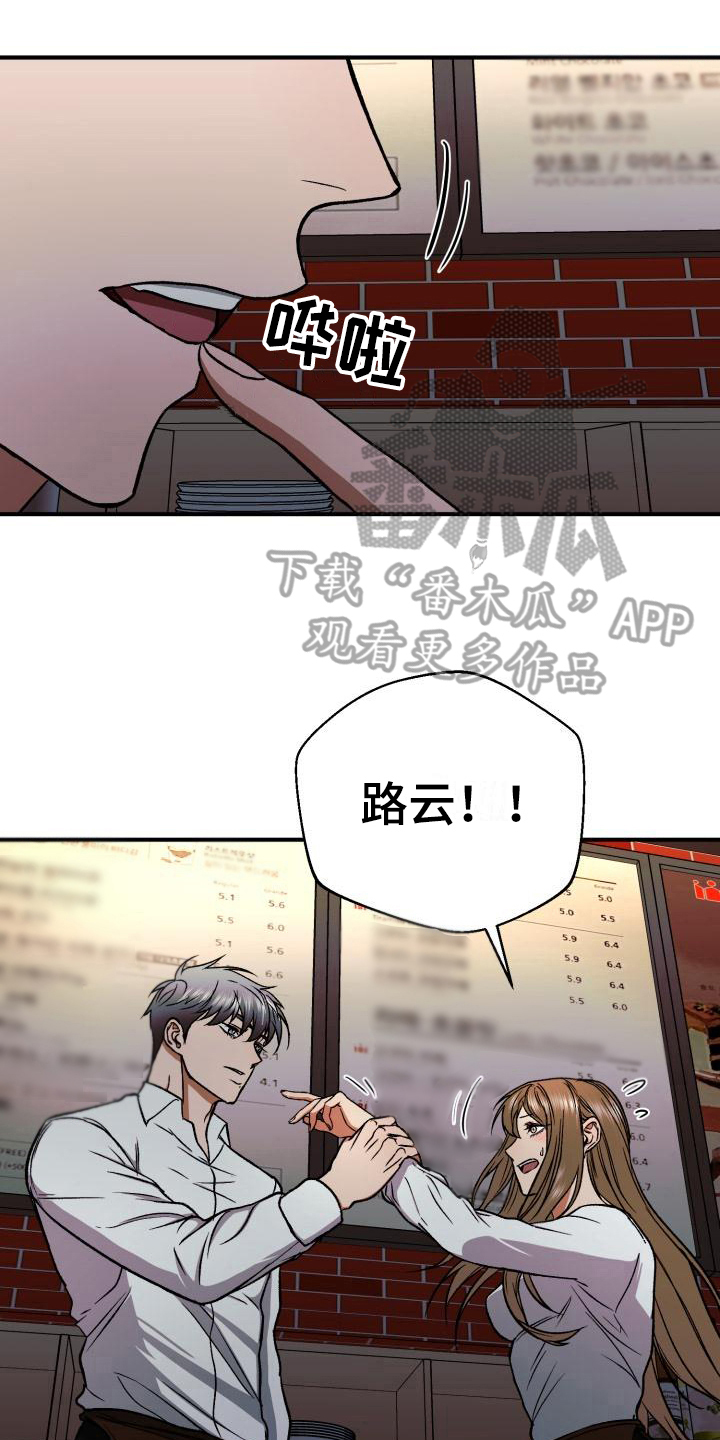 失落的情感漫画,第5章：动摇1图