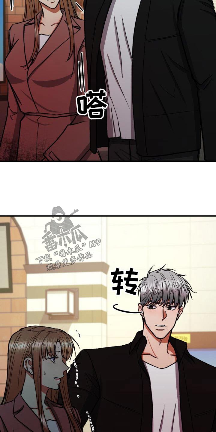 失落的情感漫画,第86章：好久不见1图