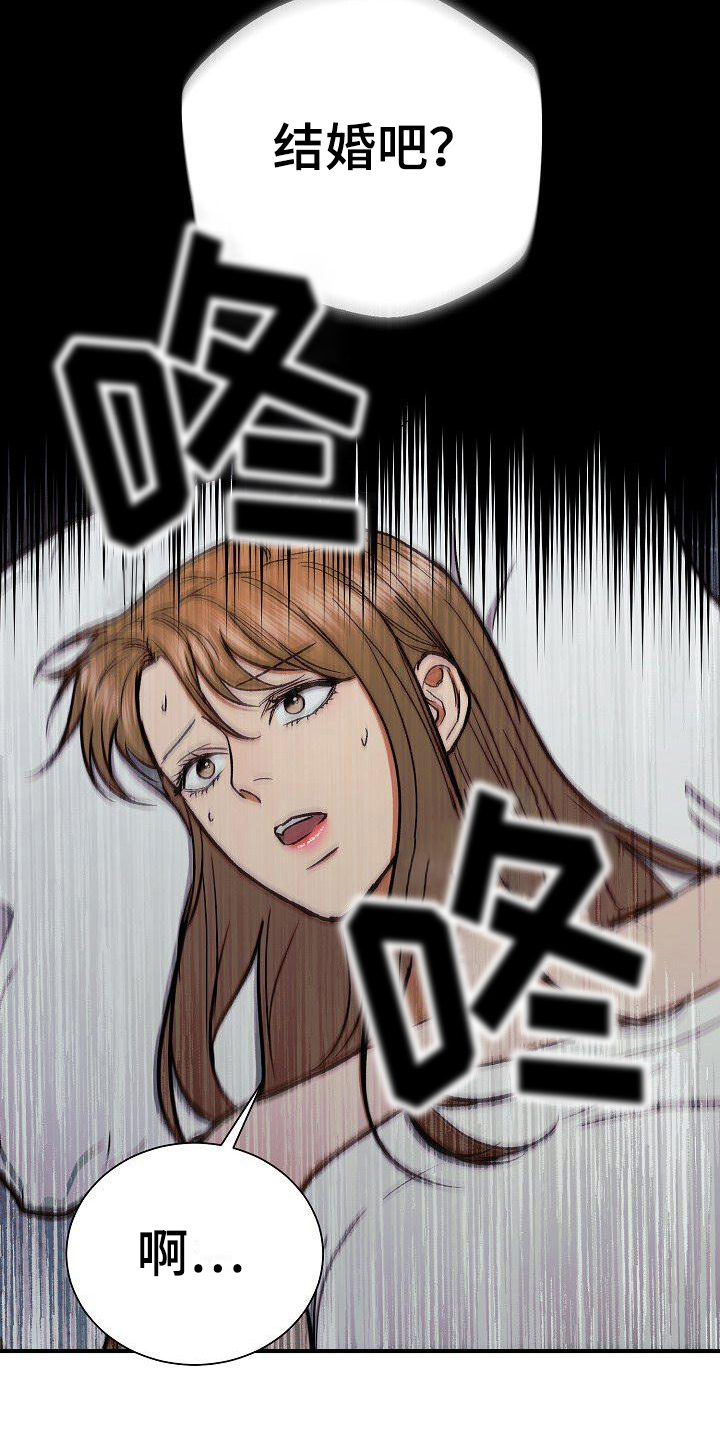 失落的情感漫画,第21章：噩梦4图