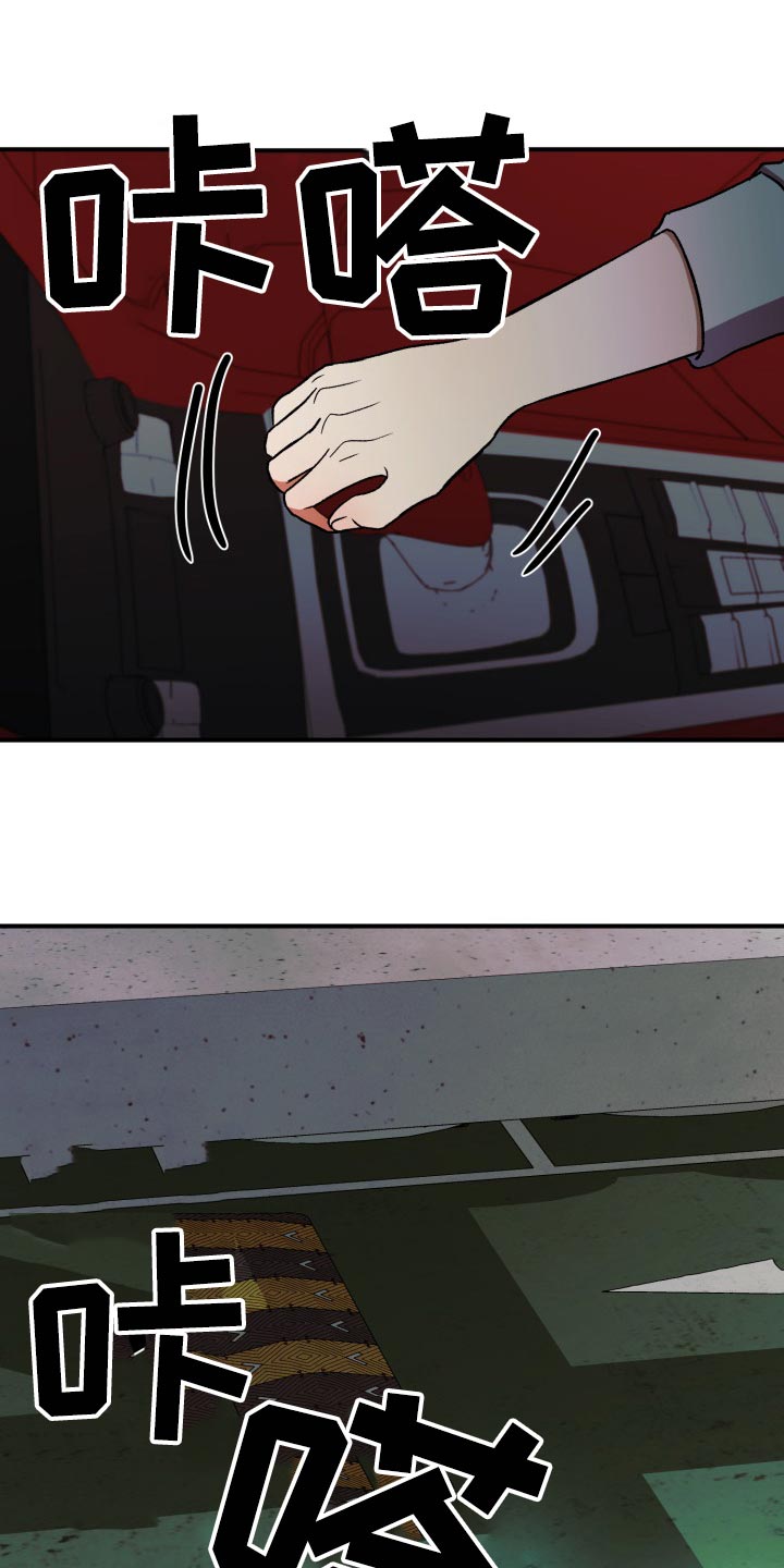 失落的情感漫画,第34章：毫无意义的形式主义2图