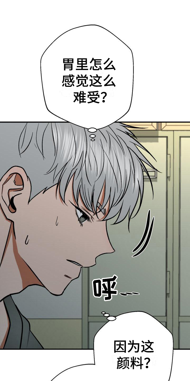 失落的情感漫画,第15章：无事4图