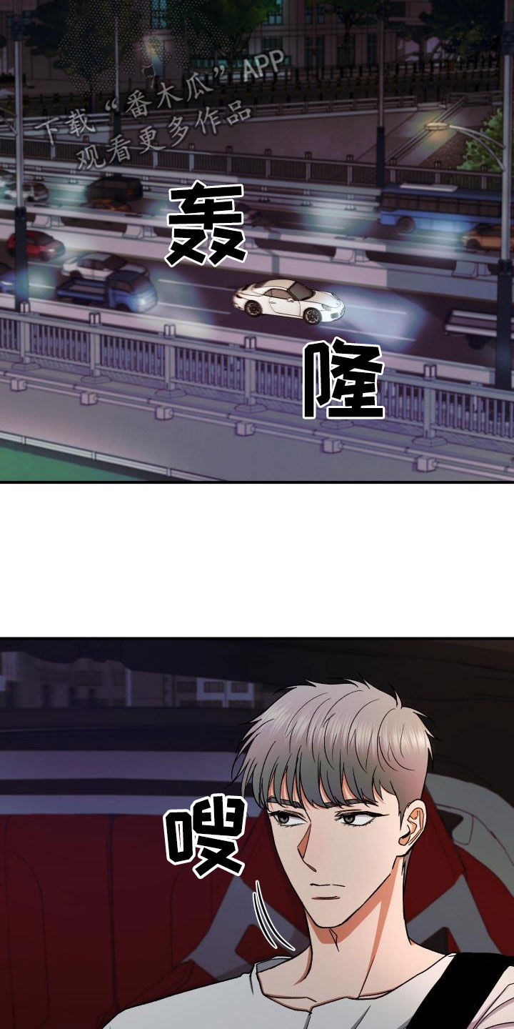 失落的情感漫画,第37章：打错电话4图