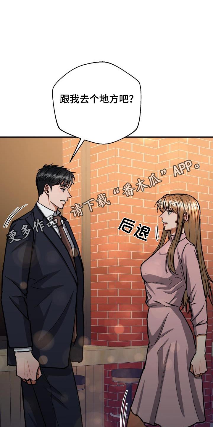 失落的情感漫画,第71章：被发现了1图
