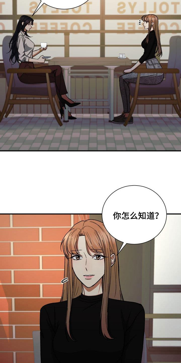 失落的情感漫画,第46章：见面3图