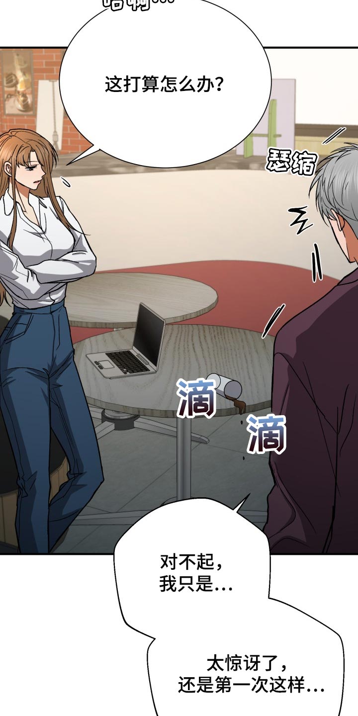 失落的情感漫画,第27章：毫无意义的生活5图