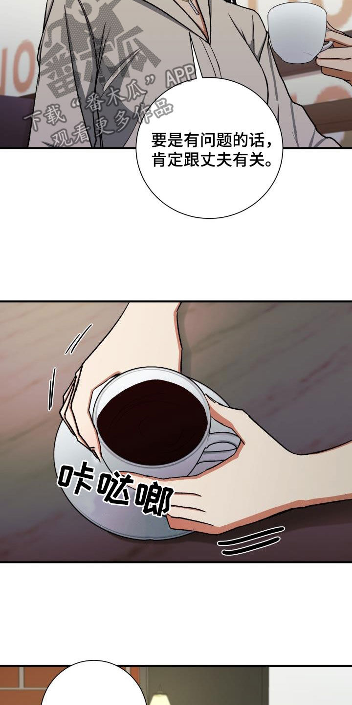 失落的情感漫画,第46章：见面2图