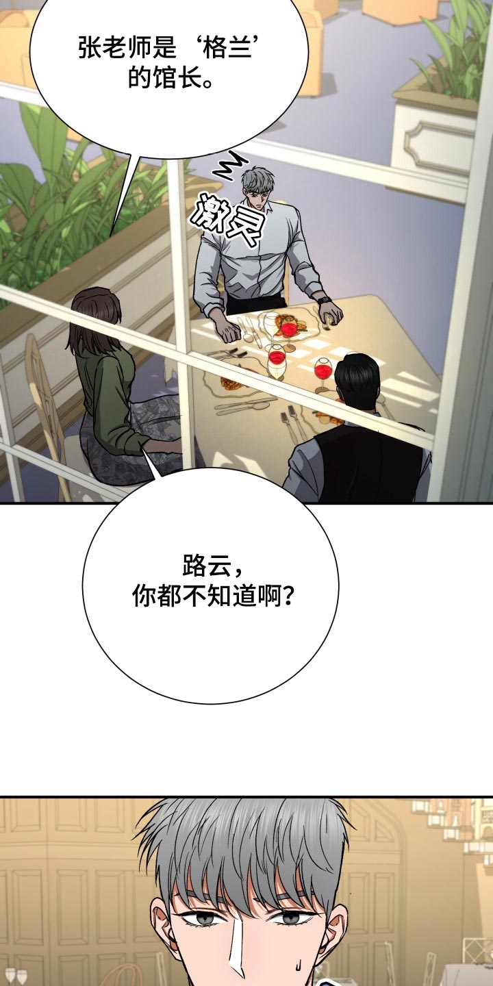 失落的情感漫画,第29章：装睡5图