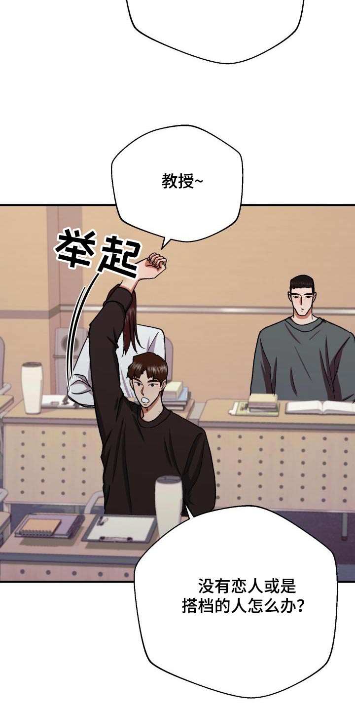 失落的情感漫画,第85章：看电影5图