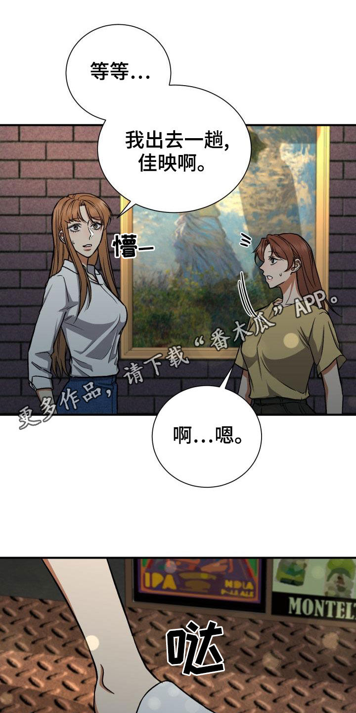 失落的情感漫画,第37章：打错电话1图