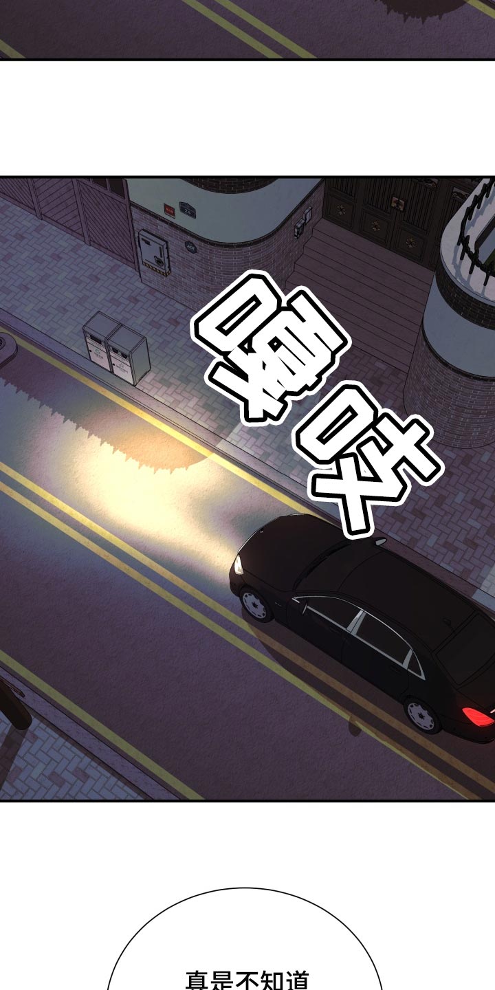 失落的情感漫画,第29章：装睡2图