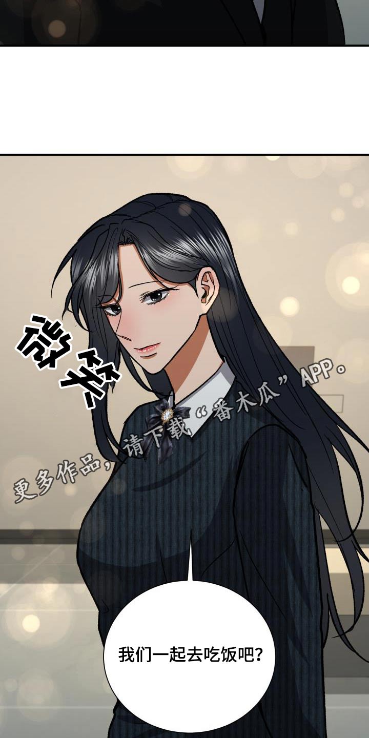 失落的情感漫画,第67章：打招呼3图
